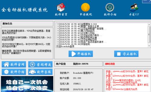 速8娱乐待遇置顶